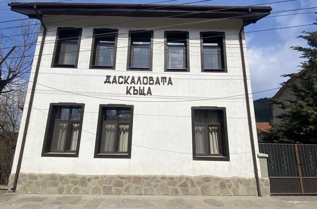 Къща за гости -“Даскаловата къща“