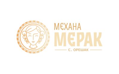 Механа -“Мерак“
