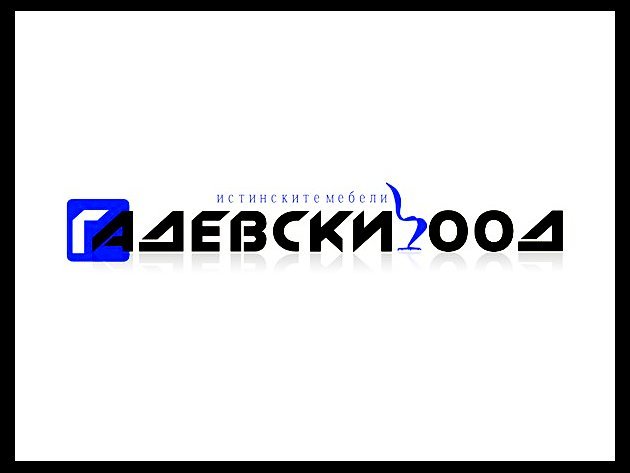 „Гадевски“ ООД